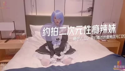 [转载搬运] 约拍二次元性瘾辣妹 [1+748m][百度盘]
