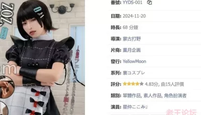 [转载搬运] YYDS-001绝区零鲨鱼妹艾莲cos [1v+2.8g][磁力链接]