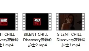 <b style='color: red;'>[已失效] </b>[转载搬运] 寂静岭护士ALLIN [3+1.6G][百度盘]