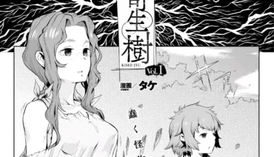 <b style='color: red;'>[已失效] </b>[转载搬运] 《寄生树》 [121p+55.88MB][百度盘]