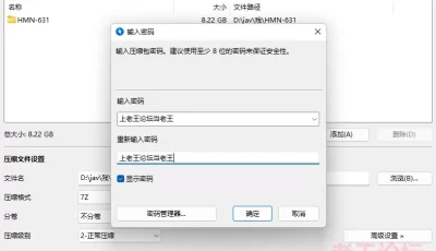 [自行打包] [ai破解/中文字幕/无码/巨乳]HMN-631丰乳肥臀的空姐 [1V+8.26G][百度盘]