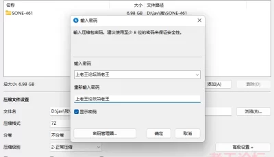 [自行打包] [ai破解/中文字幕/无码/巨乳]SONE-461我好喜欢 暴走打桩骑乘位 [1V+7.02G][百度盘]
