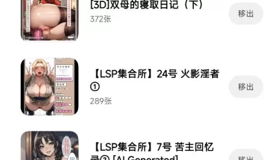 [转载搬运] LSP集合所合集（1-27号） [p+8.9G][百度盘]