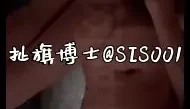 [转载搬运] 抖音28W粉丝网红反差婊「史迪西」,跟榜一万元裸聊自慰玩... [8v+773m][百度盘]