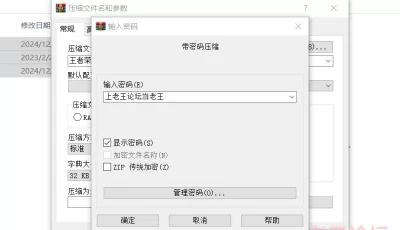 <b style='color: red;'>[已失效] </b>[自行打包] 王者荣耀 [47V+8.73G][百度盘]