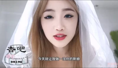 [自行打包] 婚礼前一天穿着婚纱约前男友打分手炮✅淫靡新娘圣洁的... [1v+1.52g][百度盘]