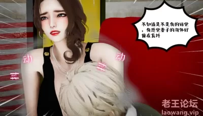 [转载搬运] 【3D/全彩/无修】“我的妻子和她的学生”1~4+番l【431P/124M】 [2+124m][百度盘]