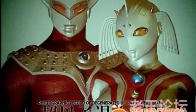 [转载搬运] 奥特之母X泰罗 [89p+4M][百度盘]