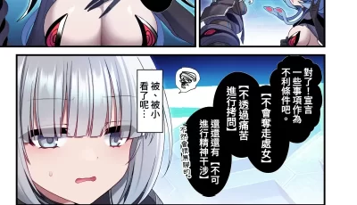 [转载搬运] [矢印キー(星名めいと)]电脑少女沉沦于虚拟世界 [1+180m][百度盘]