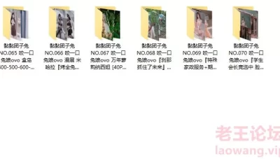 <b style='color: red;'>[已失效] </b>[转载搬运] ❤️强烈推荐❤️B站up 咬一口兔娘❤️黏黏团子兔 全网最新大合集 [多v多p+216g][百度盘]