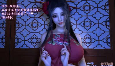 <b style='color: red;'>[已失效] </b>[转载搬运] [3D]二师姐的不眠夜1-5全新新漫古风爆乳御姐] [2+100M][百度盘]