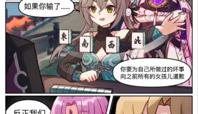 <b style='color: red;'>[已失效] </b>[转载搬运] 星铁斯科特同人本子 [4本+30MB][百度盘]