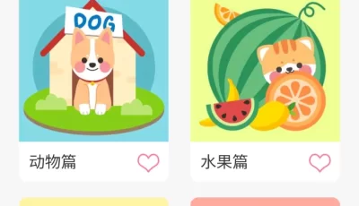 宝宝学英语解锁版
