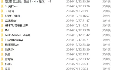 [自行打包] 收集的sm属性图 没有普通肉图，全是sm或者画风清奇的... [35000+p+36G][百度盘]