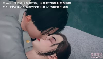 <b style='color: red;'>[已失效] </b>[转载搬运] [3D漫画]卑鄙儿子-迷奸妈妈 [2+500M][百度盘]
