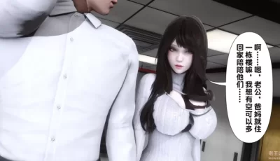 [转载搬运] 【3D/全彩/无修】NTR让小区里的美艳人妻统统怀孕【235M】 [1+235M][百度盘]