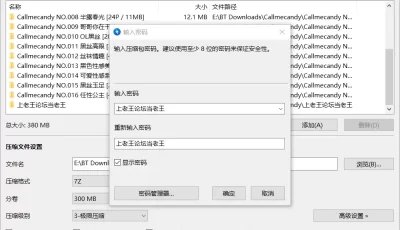 <b style='color: red;'>[已失效] </b>[自行打包] [足控]Callmecandy微密圈VIP收费资源《合集》 [572P+350M][百度盘]