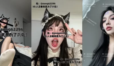 [转载搬运] 【12月新品福利】，推特反差傻白甜【人活着就是为了六花】露脸大尺度，相当开放火辣的 [多p+v+1.55G][百度盘]