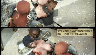 <b style='color: red;'>[已失效] </b>[转载搬运] 女犯之死之杜梦瑶篇 [137p+49.3M][百度盘]