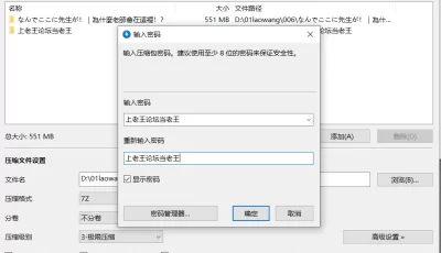 [自行打包] 【漫画/汉化】为什么老师会在这里! ? [11卷 每卷210p左右+551M][百度盘]