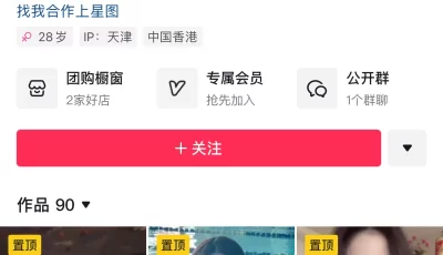 [自行打包] 抖音28W粉丝网红反差婊「史迪西」,跟榜一万元裸聊自慰玩... [8v+775m][百度盘]