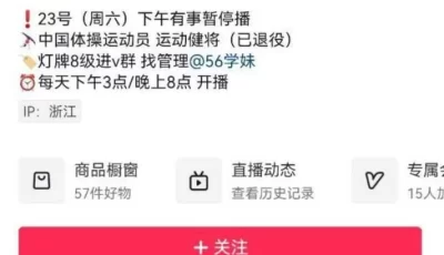 [自行打包] 世界体操冠军吴柳芳被爆出退役后做擦边女主播，还被曝... [3v+25m][百度盘]