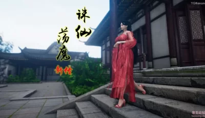 [转载搬运] 诛仙荡魔新传 4 [94P+50M][百度盘]