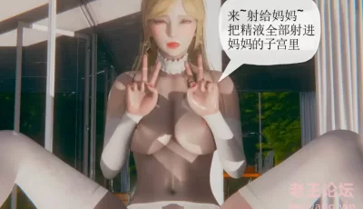 [转载搬运] 【3D/全彩无修】被同学夺舍的妈妈（完 ） [2+220m][百度盘]