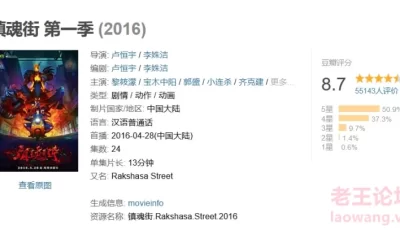 《镇魂街》三季全合集  (2016-2023) 4K 中文字幕