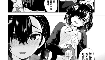 [转载搬运] 短篇ntrs漫画分享 [100p以上+263M][百度盘]
