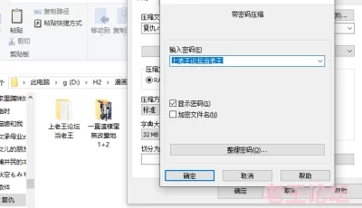 [自行打包] 超强复仇本：ずっとそのまま変わらずに [89p+21.5M][百度盘]