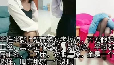 半推半就的操熟女老板娘！都是骚货！（） [40:59]