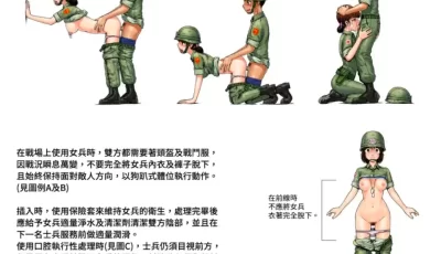 [转载搬运] 【3D/全彩无修】女兵地狱【224P/113M】 [2+113m][百度盘]