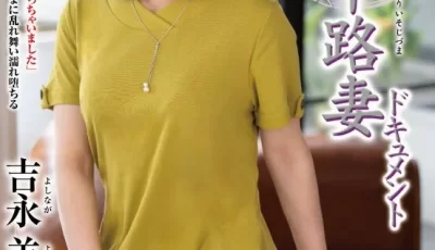 [转载搬运] jrze-216 初撮り五十路妻ドキュメント 吉永羊 [2+937MB][磁力链接]
