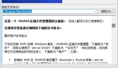 WinRAR v7.0.1 Stable烈火汉化版  无广告免费版