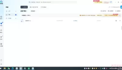 夸克网盘，突破限速加速下载6M/S！