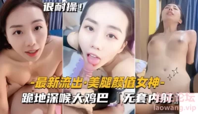 [转载搬运] 【极品美腿高颜值反差婊】清纯外表，跪地深喉被无套内射 [1v+759m][百度盘]