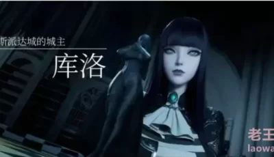 [转载搬运] 「更新」魔女侵袭:库洛的房间 v0.4全CG录制视频 [1+3.6G][百度盘]
