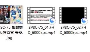 [自行打包] SPSC-75 格闘美少女捜査官 春蘭 [1V+5G][百度盘]