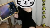 操02年女友之旅行出发倒计时 接视频定制 线上调教 定金留档 [00:46]