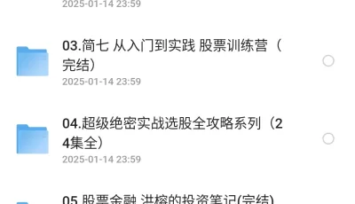 资深股民炒股教程