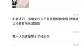[转载搬运] 安徽涡阳小学女校长被潜规则视频流出 7分钟完整版全网疯... [1V+185MB][磁力链接]