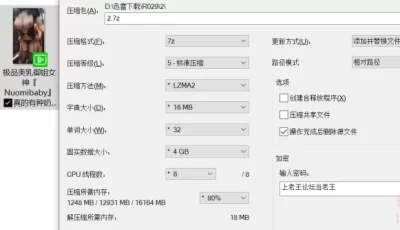 [自行打包] 【高清无水印】极品美乳御姐女神『Nuomibaby』✅真的有种奶子在撞击你眼睛的感觉 [1+266m][百度盘]