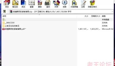 [自行打包] 韩漫：疫情期间的家教辅导 [1+1.3G][百度盘]