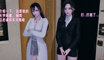 [转载搬运] 【3D/全彩/无修】丝袜娇妻的双飞计划【215M】 [1+215M][百度盘]