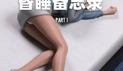 <b style='color: red;'>[已失效] </b>[转载搬运] 【全彩无修】昏睡备忘录+短篇01-02v2 [2+223m][百度盘]