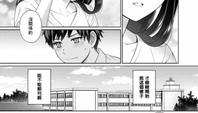 [转载搬运] 汉化单行本 [湯山チカ] 先生とぼく 1-4 [Np+91m][百度盘]