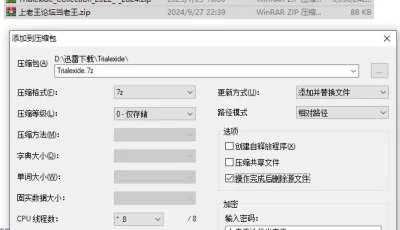 [自行打包] Trialexide 合集 [多v+2.9G][百度盘]