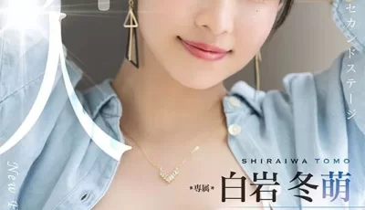 [转载搬运] mikr-001 新人 きれいなお姉さんは好きですか？ 専属 白岩... [1+1673MB][磁力链接]