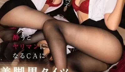 [自行打包] Top 7：CJOD-433（双飞/丝袜/痴女） [1v+1.77g][百度盘]